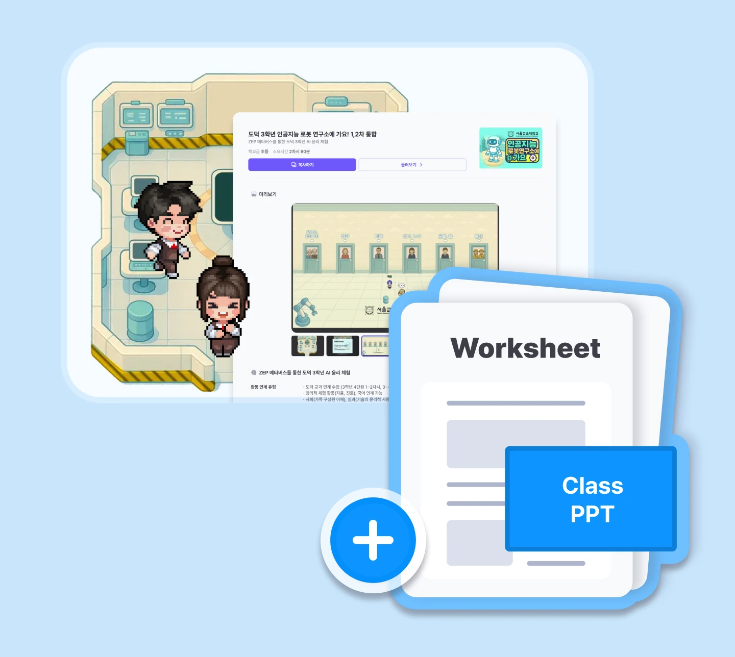 All class materials prepared at once